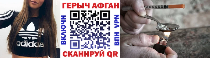 Героин афганец Железногорск