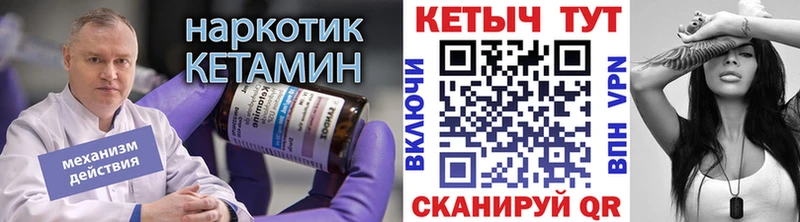 КЕТАМИН ketamine  Железногорск 
