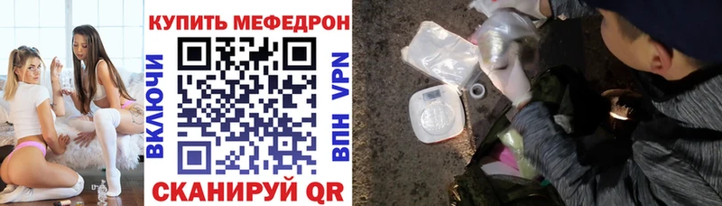 Мефедрон VHQ  Железногорск 